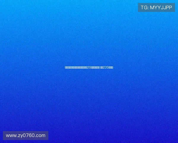 尤文图斯尝试先租后买签下威尼斯20岁前锋奥科罗 总价220万欧元